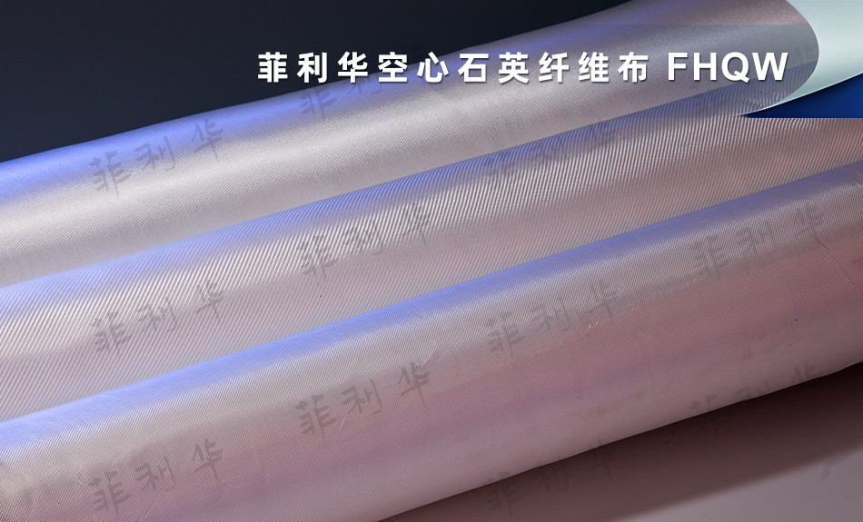 10 纤维 空心乐动平台纤维布 FHQW 拷贝.jpg